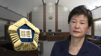 박근혜, 6개월 만에 첫 법정 발언…핵심은 '재판 부정'