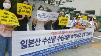 WTO,'일 수산물 수입금지' 분쟁 판정 통보…한 불리한 듯