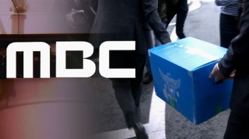 MBC 본사 압수수색…노조는 '골프 접대' 의혹도 제기