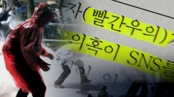 [단독] 백남기 대응 문건, 거짓 드러난 '빨간 우의'도 언급