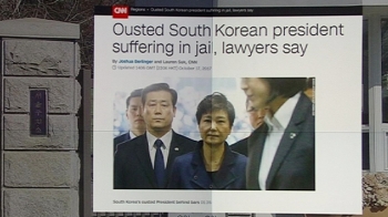 “더럽고 차가운 독방“ 박근혜, 해외언론에 인권침해 주장