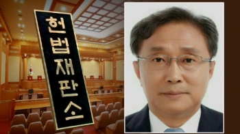 헌법재판관 후보에 유남석…'헌재 9인 체제' 정상화부터