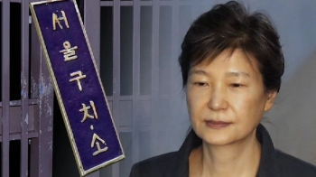 박근혜, 구치소서 인권 침해?…법무부 “사실과 다르다“