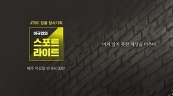 JTBC '스포트라이트' 기록·증언으로 재구성한 김광석 미스터리