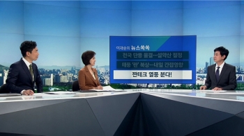 [뉴스쏙쏙] '짠테크' 열풍 분다…홈트·가계부앱 등 눈길