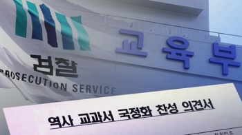 [단독] '국정교과서 여론조작 의혹' 교육부 압수수색 