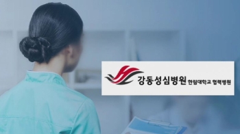 [단독] “강동성심병원, 임금 240억 체불“…검찰 수사 착수