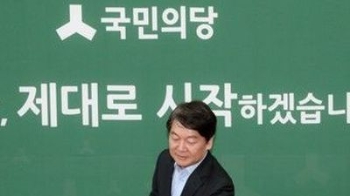 국민의당, 통합론에 '시끌'…“국정감사 못해먹겠다“ 반발