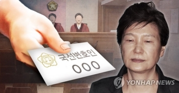 박근혜 국선변호인, 이르면 금주 선정…재판은 빨라도 내달 중순