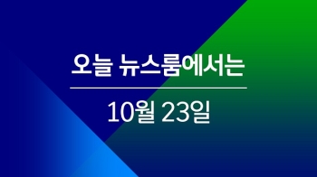 [오늘 밤 뉴스룸] 무너지는 '태블릿PC 음모론'