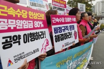 학교급식 중단 피했다…학교비정규직 임금협상 사실상 타결