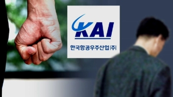 [단독] KAI, 이번엔 '임원들 폭언·폭행' 폭로…“사측 은폐 급급“