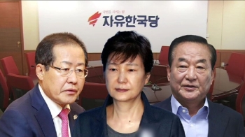 '박근혜 제명' 여부 이번 주 결정…한국당 최고위 주목