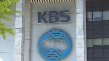 KBS, 국정원장 등 상대 1억원 손배소…“허위사실 공표“