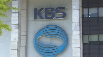 KBS, 국정원 상대 손배소…“허위사실 공표에 명예 훼손“