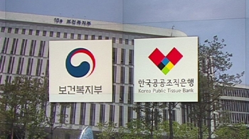 '장기매매' 처벌에도 간부로…복지부 부실 감독 정황