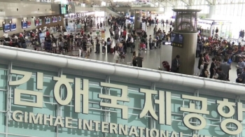 환풍구 부수고 무단이탈…또 뚫린 김해공항 보안구역