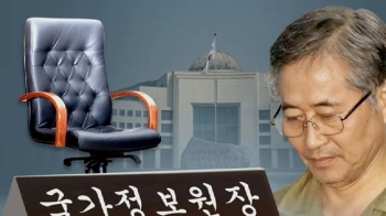 [단독] 현금 다발 직접 전달…배달책은 추명호 전 국장