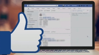자신도 모르게 '좋아요'…페이스북 이용자 80만 명 피해