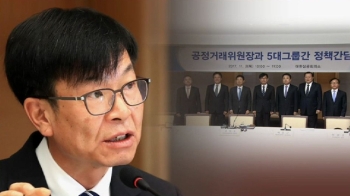 김상조 “대기업 개혁의지 의구심“…이번엔 '강한 경고'