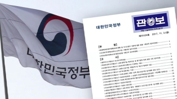 장·차관급 인사 26명 재산 공개…평균 17억 5천만 원