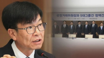 김상조 “개혁 의지에 의구심“…5대 그룹에 정면 비판