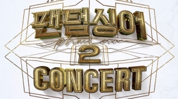 JTBC '팬텀싱어2' TOP12, 전국투어 콘서트 개최