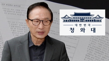 개혁위 “MB 청와대 'NLL 대화록' 유출“…남재준 수사 권고