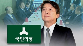 국민의당도 '들썩'…당 진로 갈등에 '끝장토론' 열기로