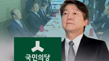 동교동계 “안철수, 누구와 소통하나“…국민의당 내홍