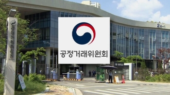 누구나 유통분야 '갑질' 고발 가능…전속고발권 폐지