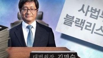 '블랙리스트 의혹' 추가조사 본격화…조사위 활동 돌입