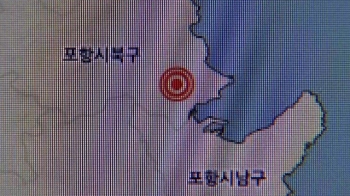 경주 지진 여파?…기상청 “장사단층 부근서 발생 추정“