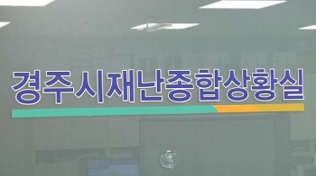 경주 '기림사 대적광전' 균열…밤새 추가 피해는 없어