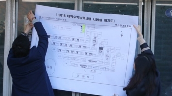 주요대학, 논술 1주일 연기…9개대 입학처장 오늘 최종 결정