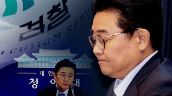 검찰, 전병헌 20일 피의자 신분 소환…현 정부 첫 사례