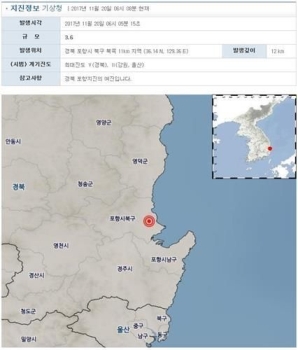 포항 북구 북쪽 11km 규모 3.6 지진…밤새 큰 여진 두번