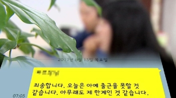 산재 신청·심리 치료…과로사 유족들의 '외로운 싸움'