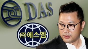 [단독] MB 장남, “리틀 다스“ 핵심 납품업체 또 사들여