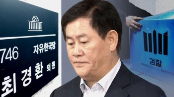 최경환 사무실·자택 압수수색…피의자 소환 시점 주목