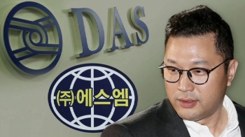 [단독] 또 다스 납품업체 사들인 이시형…닮은꼴 인수 과정