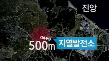 [단독] “포항 지진 진앙, 지열발전소 옆 500m“ 보고서