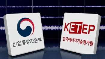 [단독] 지열발전소 물 주입, 지진 유발하나…대처는 전무