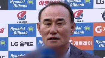 “광주FC '2부 리그' 강등 책임지겠다“…김학범 감독 사퇴