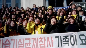 사회적 참사법 통과…'세월호·가습기살균제' 조사 탄력