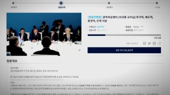 이국종 효과? '외상센터 지원 국민청원' 19만명 돌파