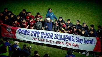 상주, 부산 꺾고 '클래식 잔류'…승강제 도입 이후 최초