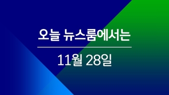 [오늘 밤 뉴스룸 단독] 포항지진 단층 파열면 3D 영상 확보