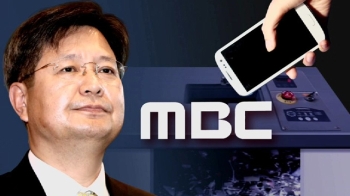 MBC노조 “임원진 소환 전 휴대전화 파쇄“…증거인멸 논란