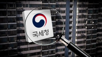 '강남 재건축' 탈세도 극성…국세청, 581억 세금 추징